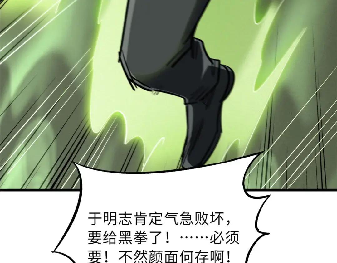 68 三拳灭神子 第117页