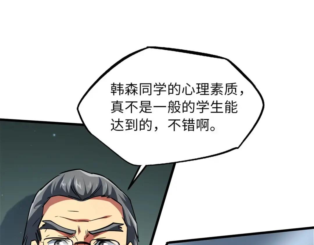 68 三拳灭神子 第122页