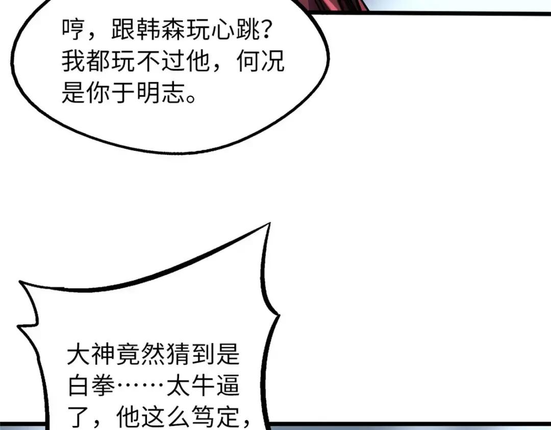68 三拳灭神子 第125页