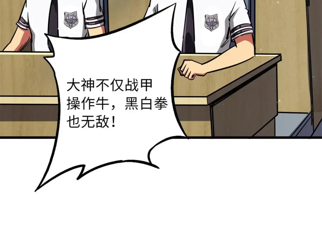 68 三拳灭神子 第128页