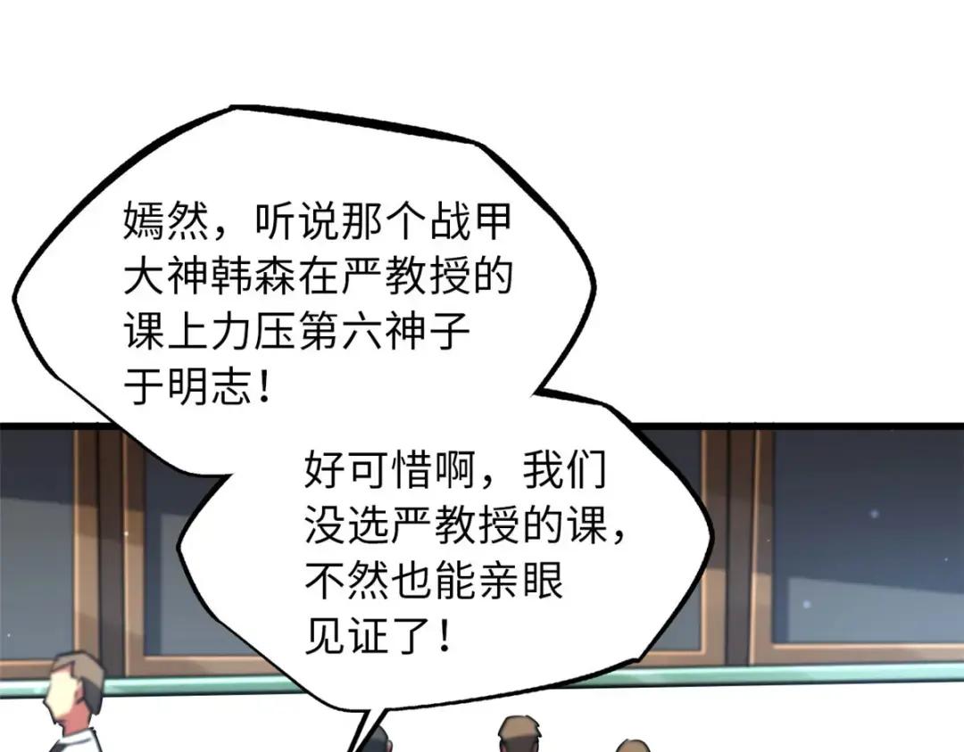 68 三拳灭神子 第132页