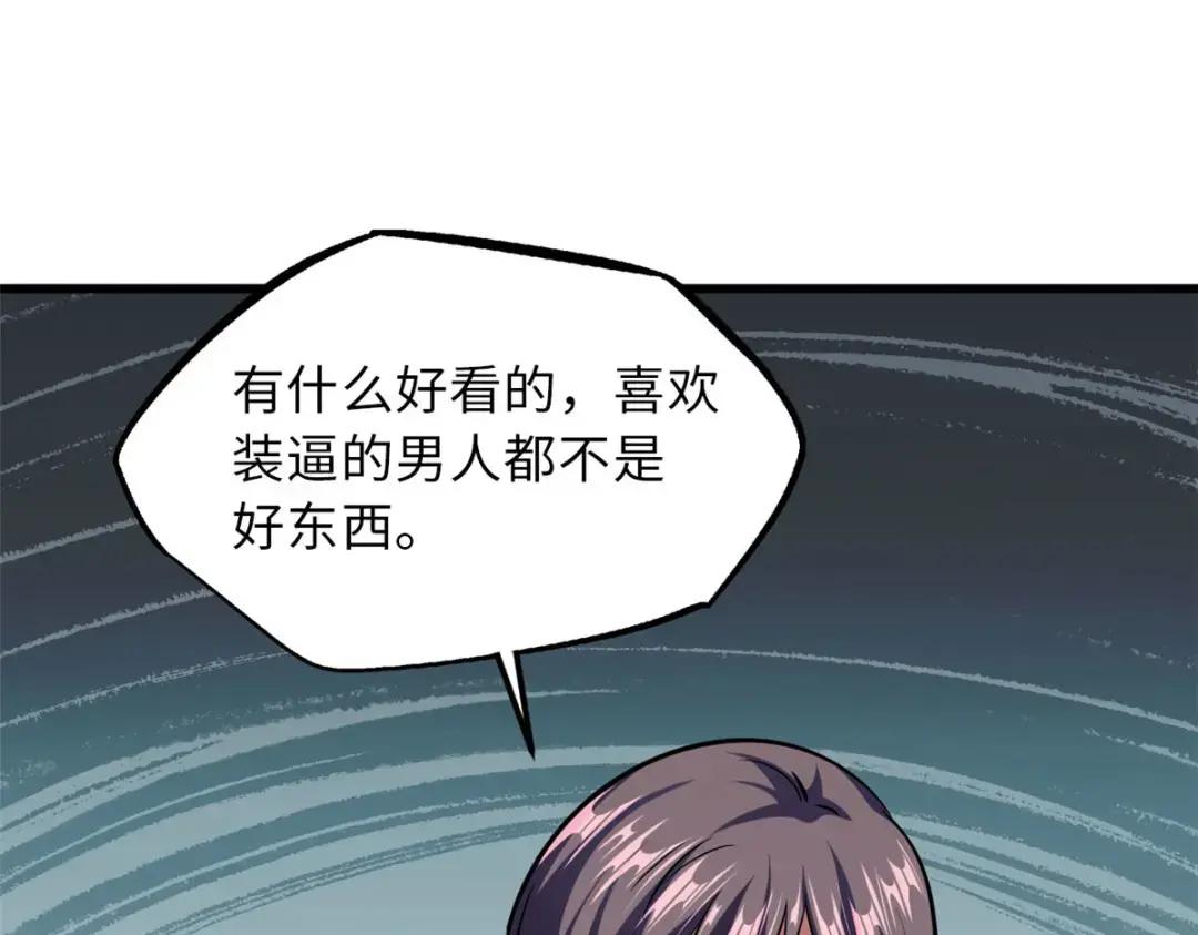 68 三拳灭神子 第135页