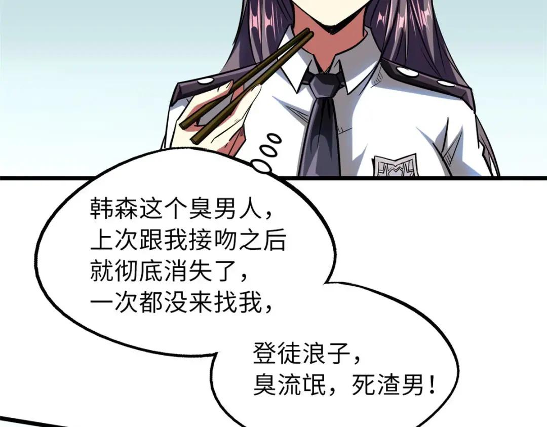 68 三拳灭神子 第137页
