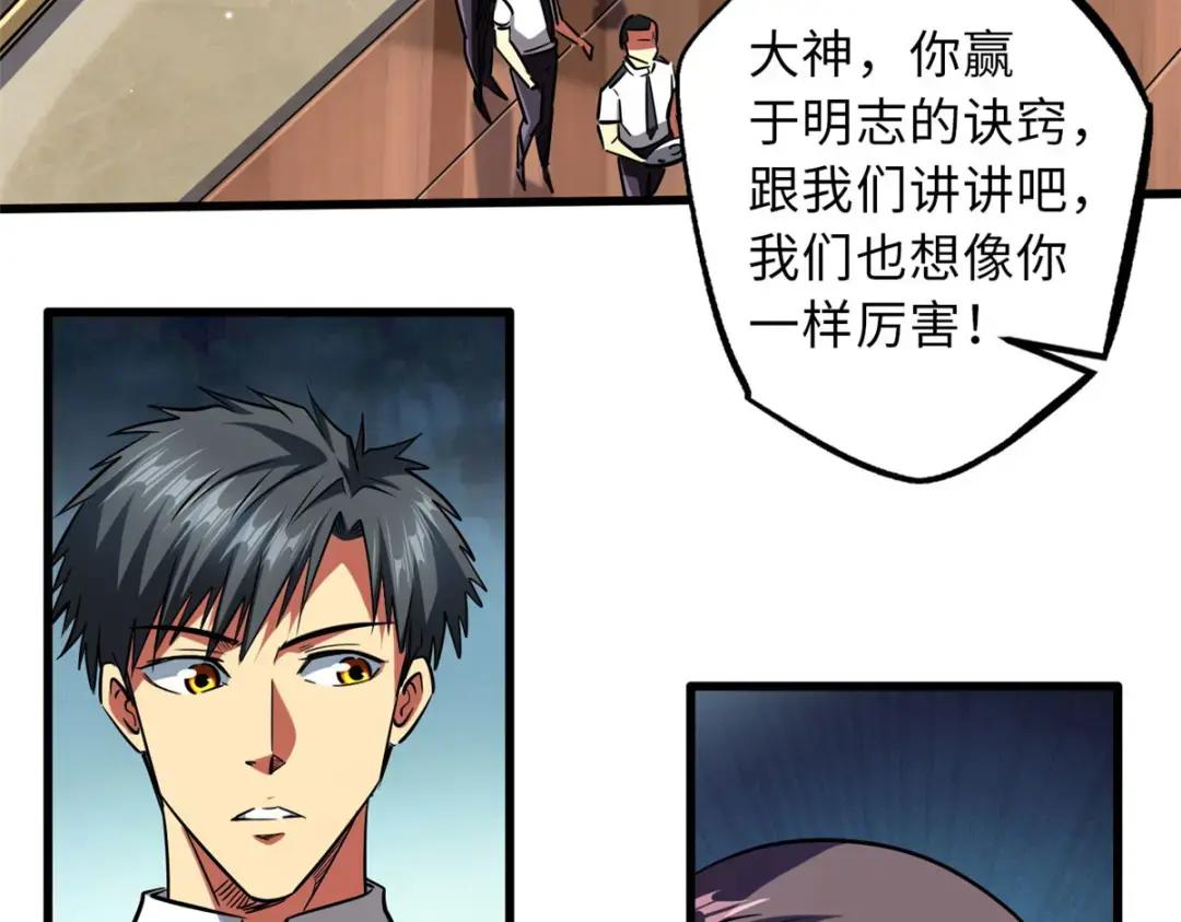68 三拳灭神子 第140页