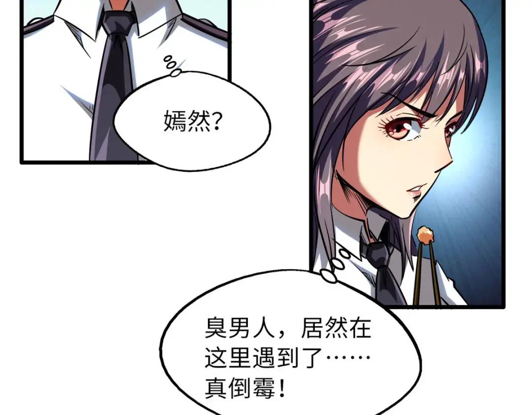 68 三拳灭神子 第141页