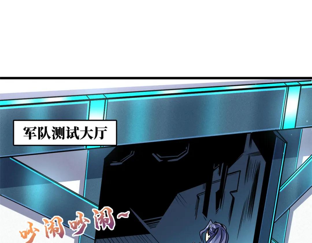 37 魔鬼特训？ 第4页