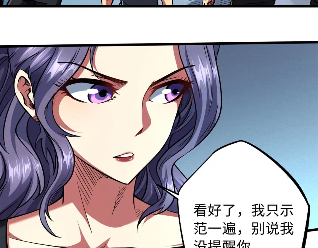 37 魔鬼特训？ 第7页