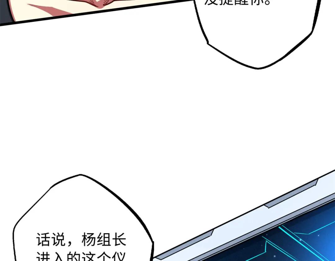 37 魔鬼特训？ 第8页