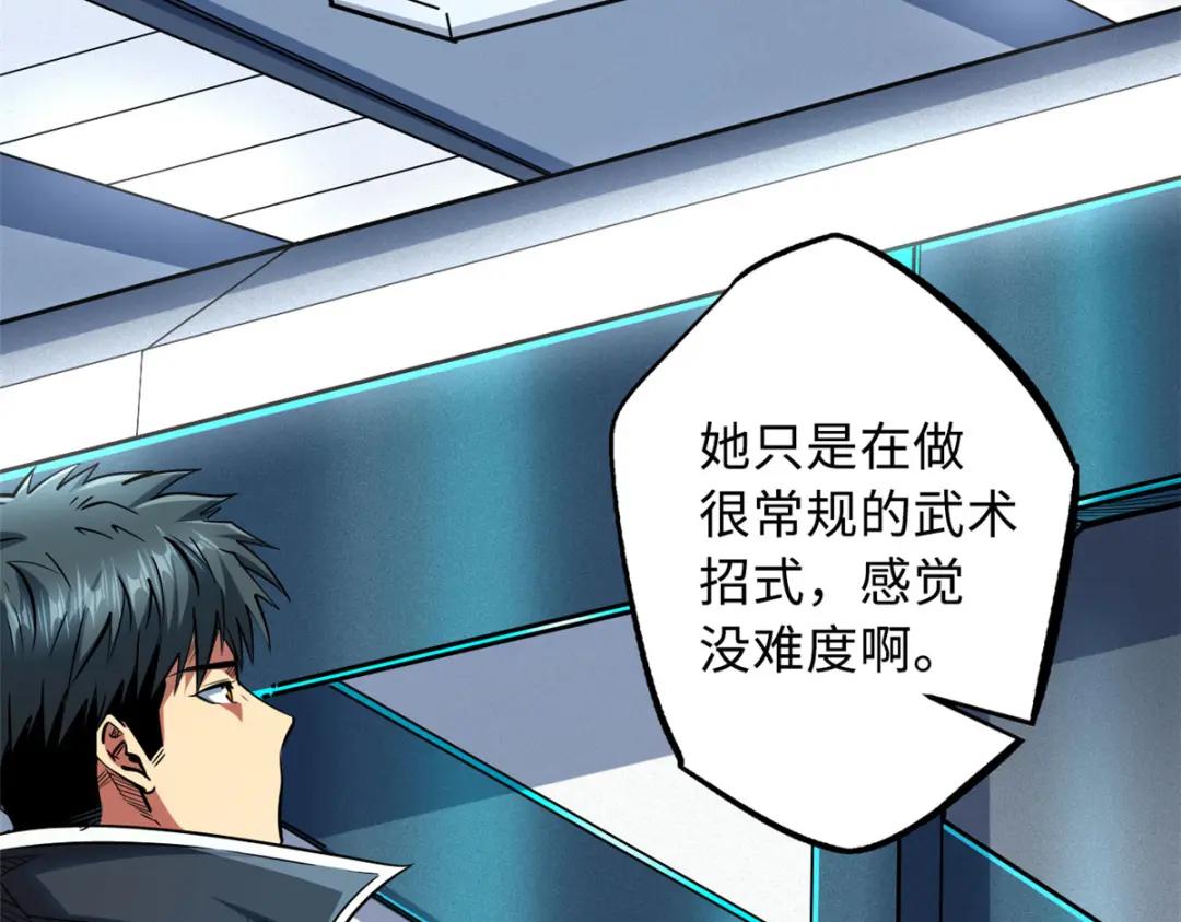 37 魔鬼特训？ 第11页