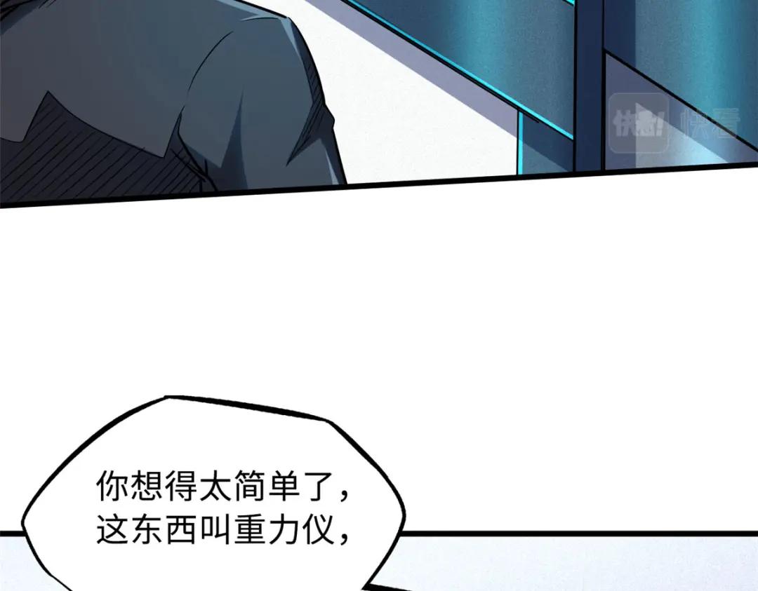 37 魔鬼特训？ 第13页
