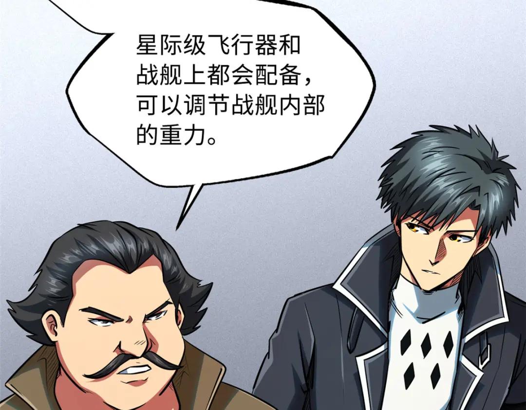 37 魔鬼特训？ 第14页