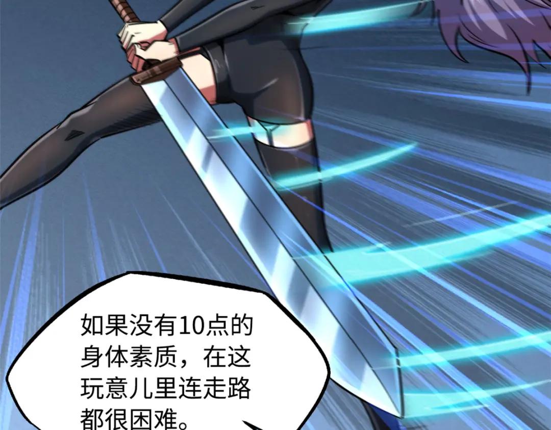 37 魔鬼特训？ 第19页