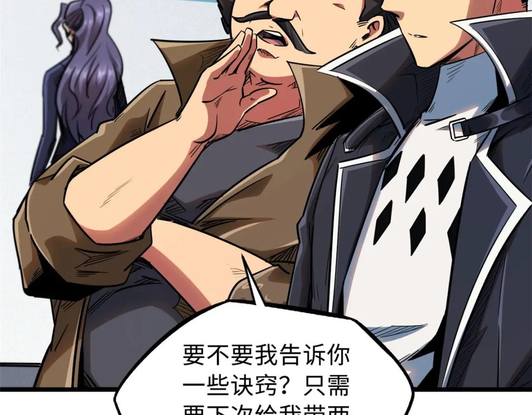 37 魔鬼特训？ 第26页