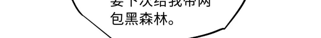 37 魔鬼特训？ 第27页