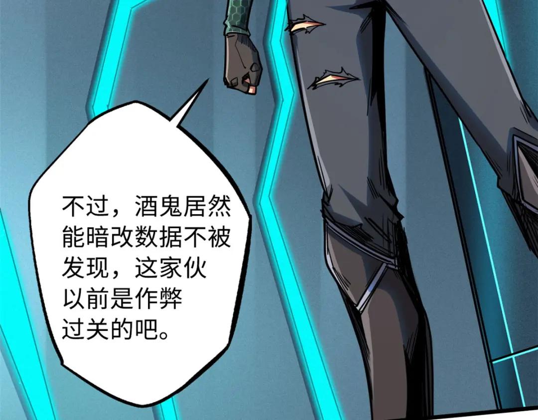 37 魔鬼特训？ 第35页