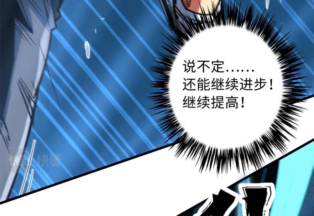 37 魔鬼特训？ 第49页