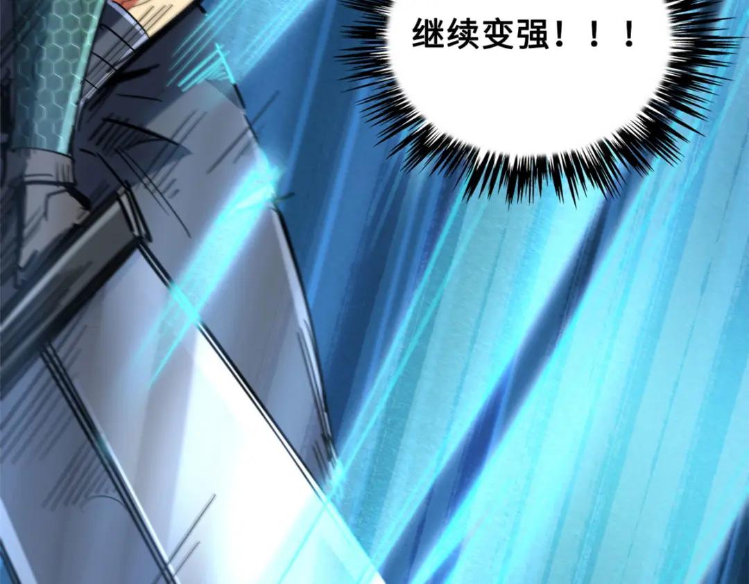 37 魔鬼特训？ 第52页