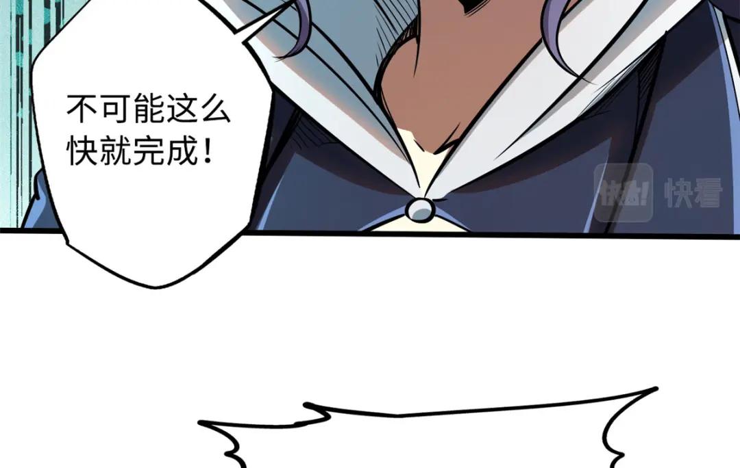 37 魔鬼特训？ 第67页
