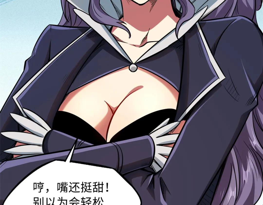 37 魔鬼特训？ 第74页