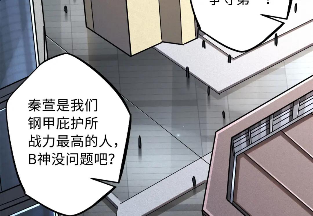 37 魔鬼特训？ 第79页