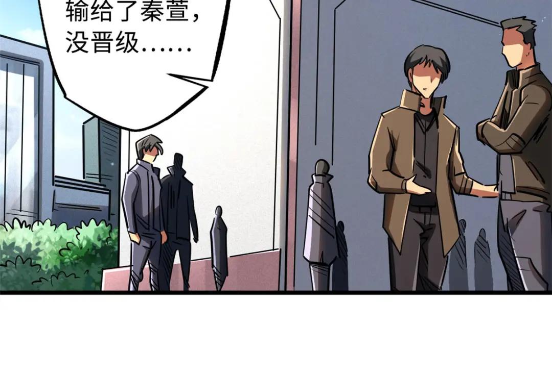 37 魔鬼特训？ 第81页