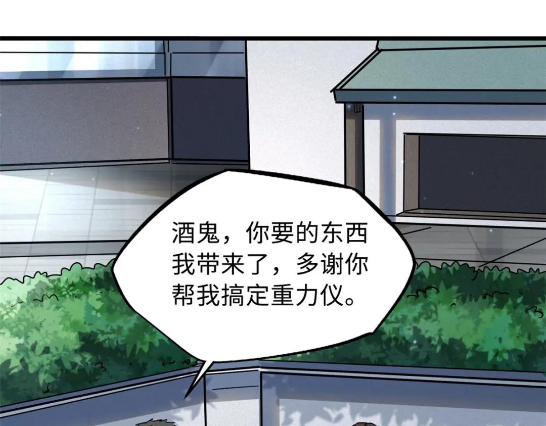 37 魔鬼特训？ 第82页