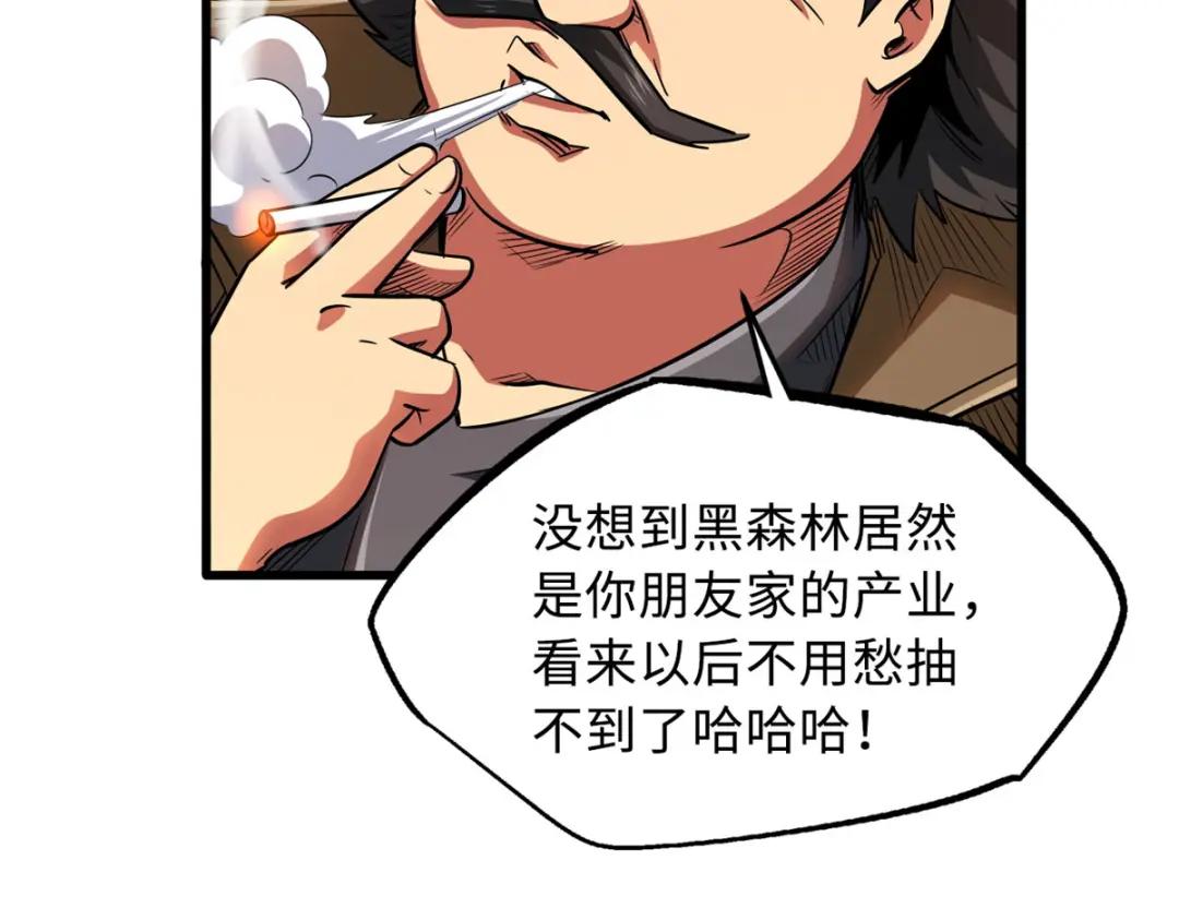 37 魔鬼特训？ 第85页