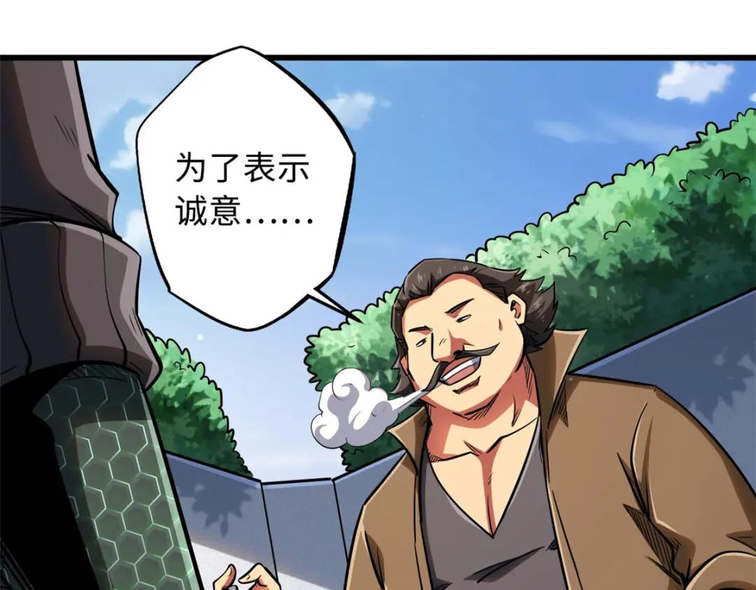37 魔鬼特训？ 第86页