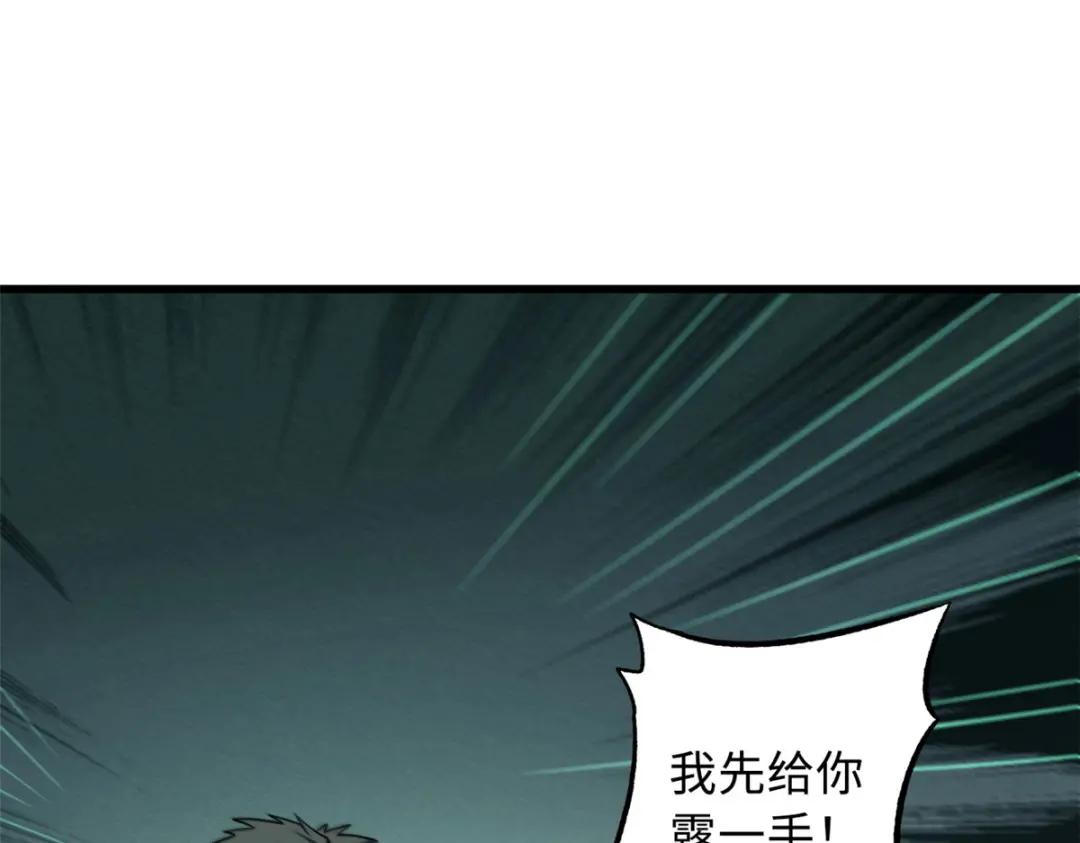 37 魔鬼特训？ 第88页