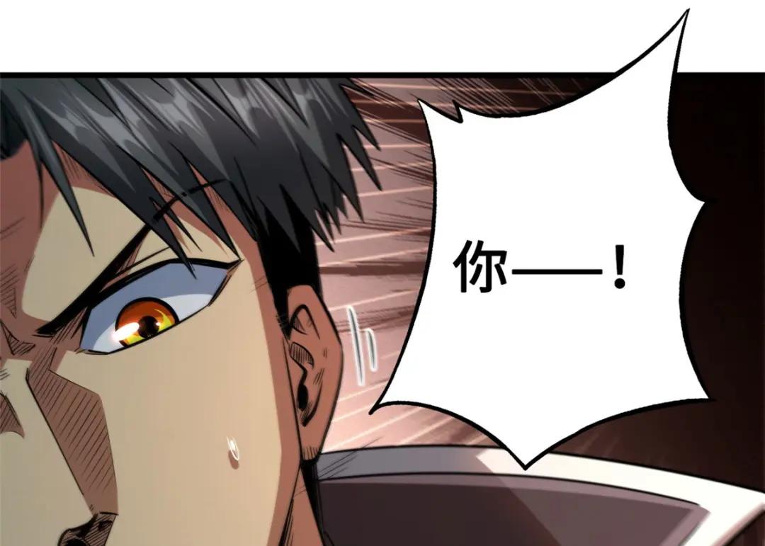 37 魔鬼特训？ 第91页
