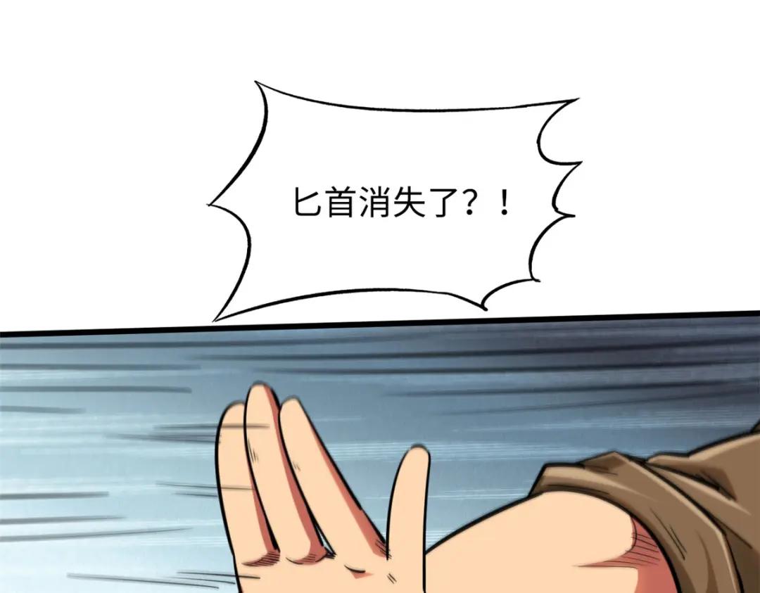 37 魔鬼特训？ 第94页