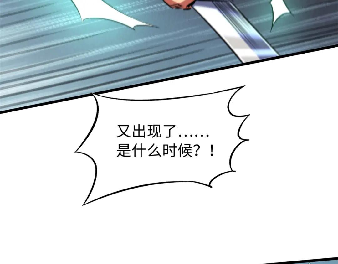 37 魔鬼特训？ 第97页