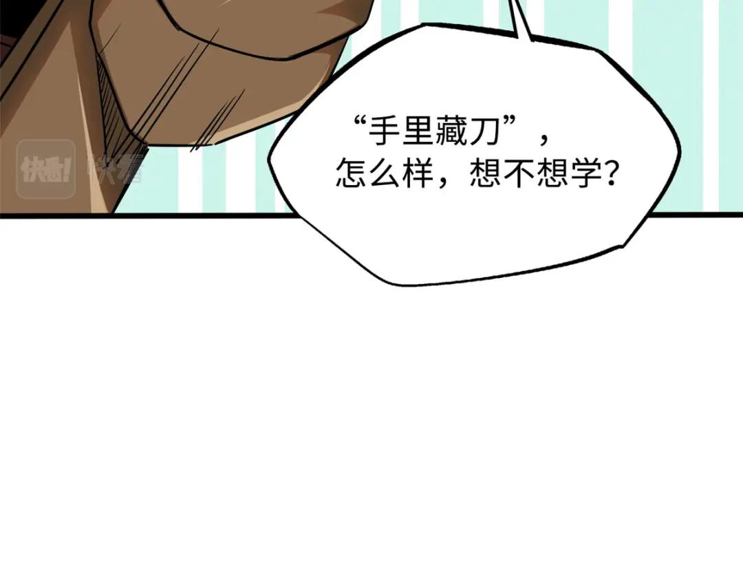 37 魔鬼特训？ 第101页
