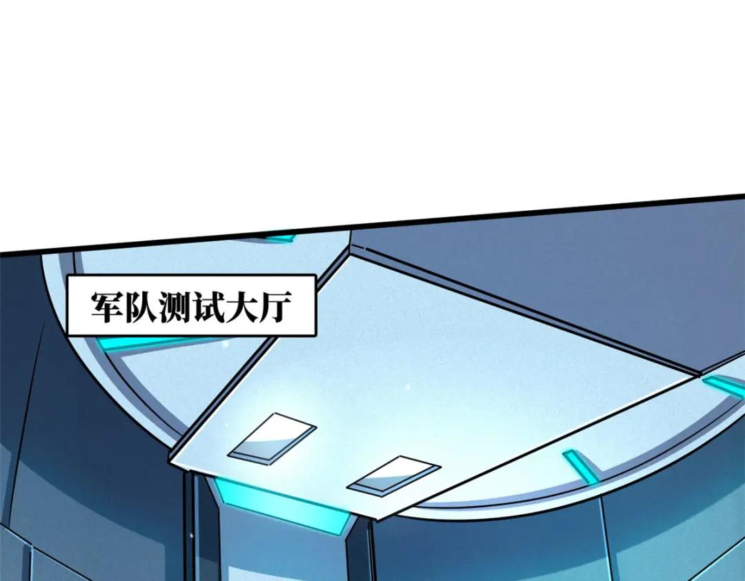 37 魔鬼特训？ 第103页