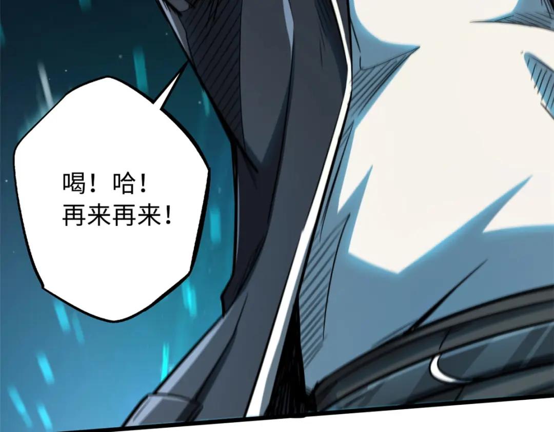 37 魔鬼特训？ 第109页