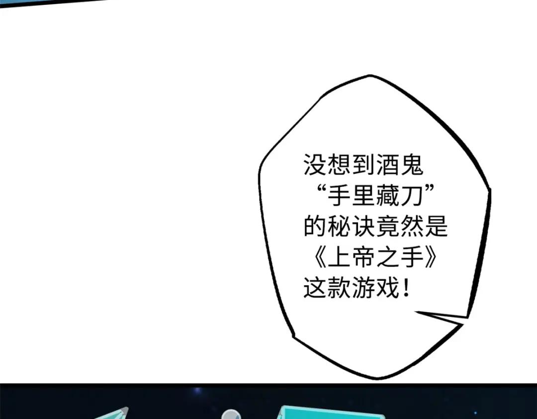 37 魔鬼特训？ 第110页