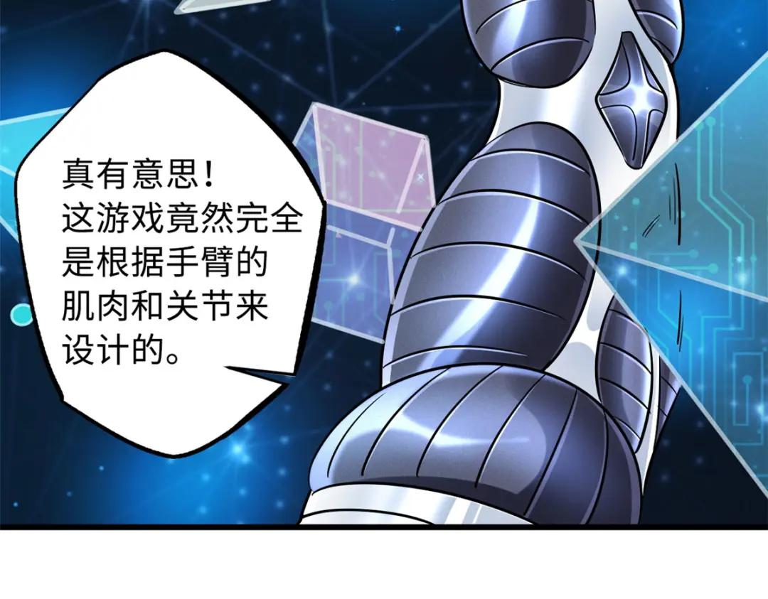 37 魔鬼特训？ 第113页