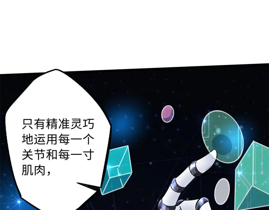 37 魔鬼特训？ 第115页