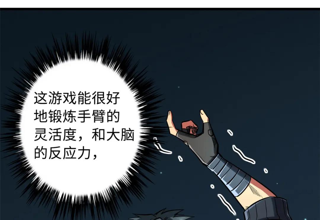 37 魔鬼特训？ 第118页