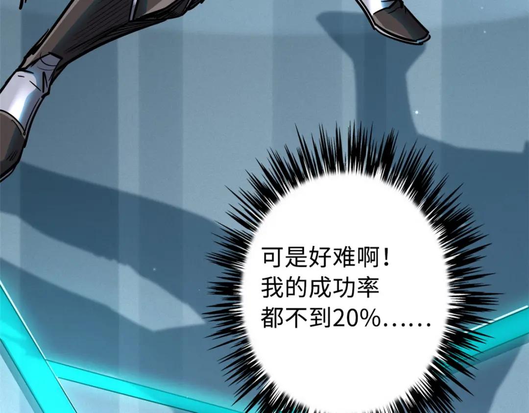 37 魔鬼特训？ 第121页