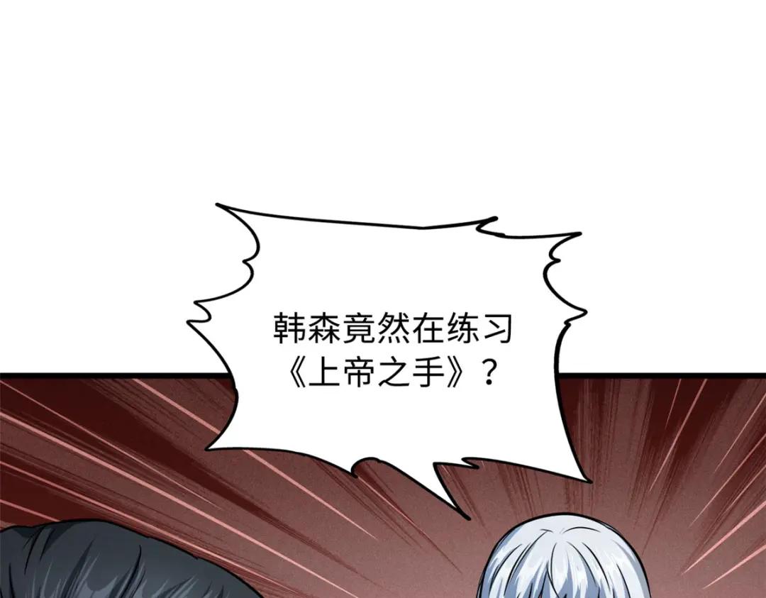37 魔鬼特训？ 第123页