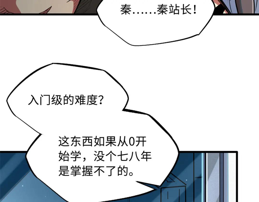 37 魔鬼特训？ 第125页