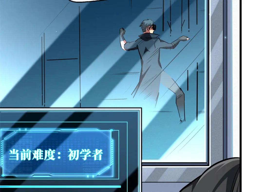 37 魔鬼特训？ 第126页