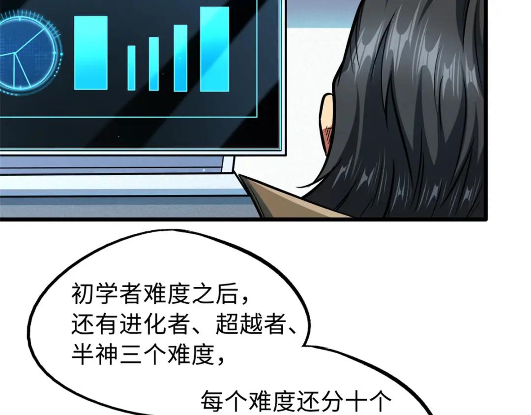 37 魔鬼特训？ 第127页