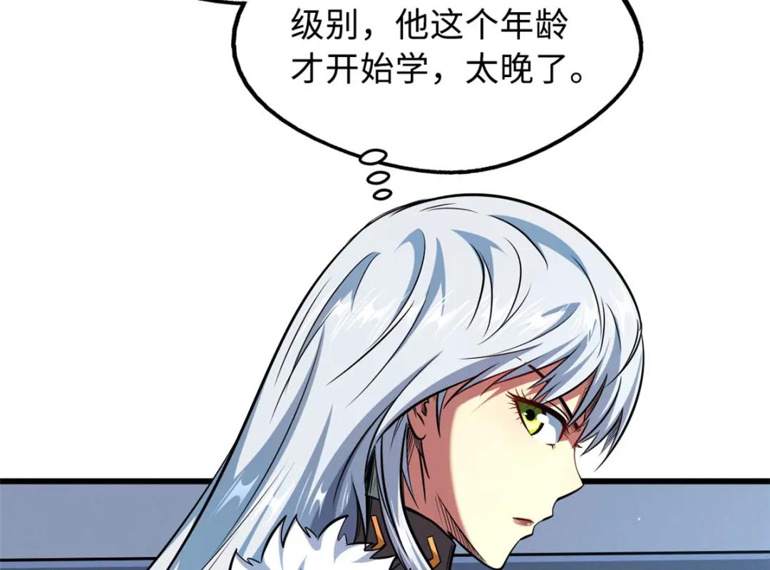 37 魔鬼特训？ 第128页