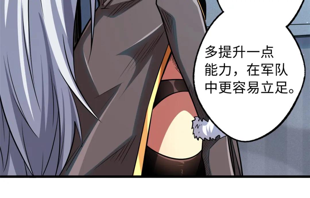 37 魔鬼特训？ 第130页