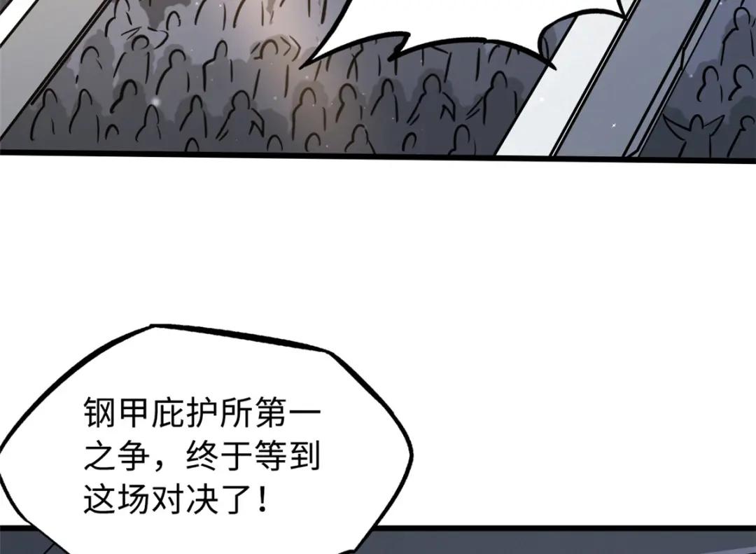 37 魔鬼特训？ 第134页