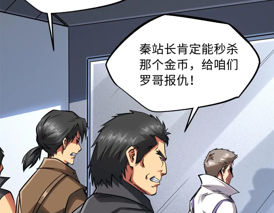 37 魔鬼特训？ 第135页