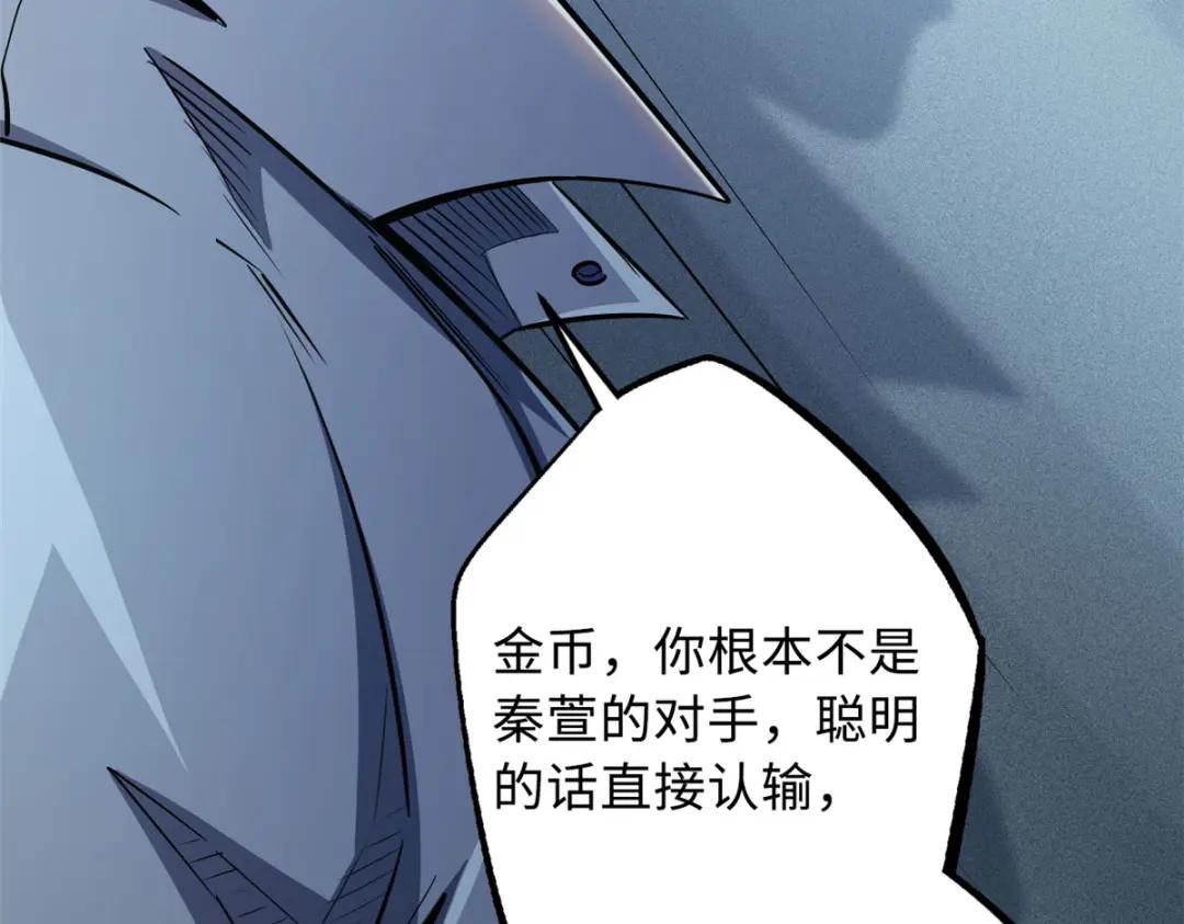 37 魔鬼特训？ 第139页