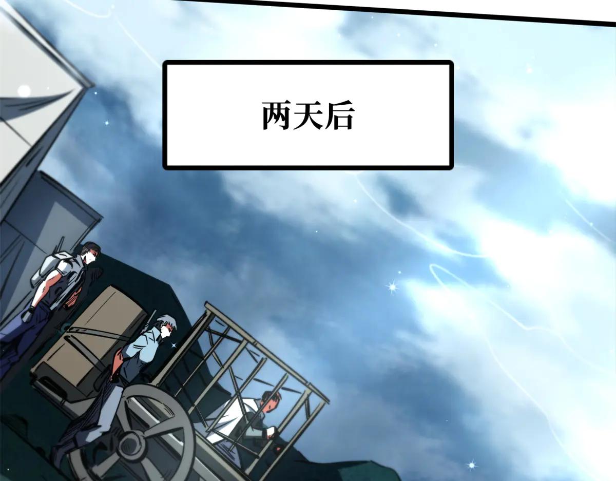 314 计中计 第4页